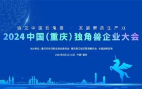 2023GEI中国独角兽发布，巴图鲁汽配连续五年上榜
