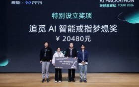 顶尖AI开发者、投资人集结！追觅AI智能戒指助力2026开年最大AI创客比赛！