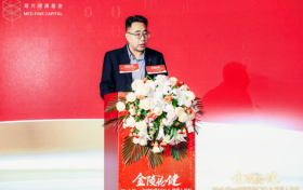 南京市创新投资集团成功举办金陵论健・2026中国医药CEO&投资人论坛