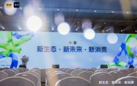 南风窗财经分享荟在广州举行 —新消费变天，企业靠什么翻篇？
