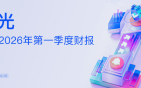极光公布2026年第一季度财报