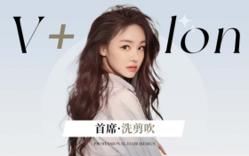 泰兴奥莱V+美发｜以北京运营标准服务本地消费者