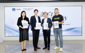 弗若斯特沙利文联合仅三生物发布《全球麦角硫因行业现状及发展趋势白皮书》