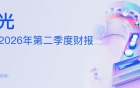 极光公布2026年第二季度财报