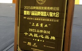 上品商业张颖首度揭秘：25年实体经营的“长青密码”