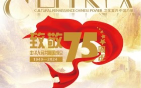 致敬新中国成立75周年丨文化复兴 中国力量——国际文化榜样：项亮月