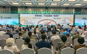520国际孝爱节举行——AI萃养家生态平台大会盛大启幕