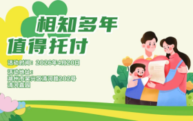 相知多年，值得托付–清河嘉园站