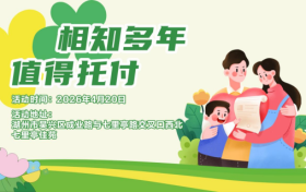 相知多年，值得托付–七里亭佳苑站