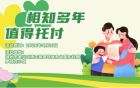 相知多年，值得托付–罗师庄小区站