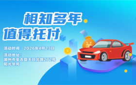 相知多年，值得托付–阳光华苑站