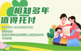 人民保险，造福人民–今欢小区站