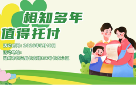人民保险，造福人民–长安小区站
