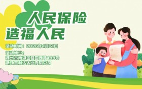人民保险，造福人民–浙江百利达木业有限公司站