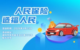 人民保险，造福人民–阳光华苑站