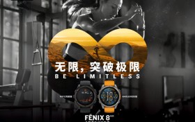 ​  无限突破极限，Garmin佳明 fēnix 8全能户外运动手表全新亮相