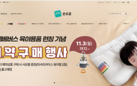 全球化再提速！不同集团携韩国婴童龙头企业SONOKONG叩开韩国高端母婴市场