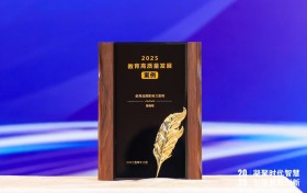 猿编程亮相2025新华网教育论坛，创始人李翊：以“4C体系”重塑未来AI教育