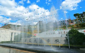 科技赋能教育，初心点亮乌蒙——彝良天立书写县中振兴中国答卷