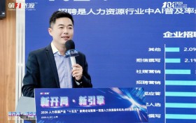 禾蛙出席第一资源“十五五”新局论坛！