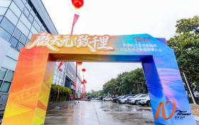 聚势启新程｜固驰亚太区运营中心正式揭幕