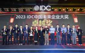 逐鹿未来世界 竞放数字力量 – 2023 IDC中国未来企业大奖卓越奖在京荣耀揭晓！