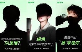 益禾堂首位代言人即将揭晓，这阵“薄荷风暴”如何清凉盛夏？