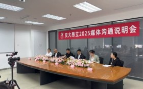上海交大昂立股份有限公司召开媒体沟通说明会，回应前高管损害公司利益案进展