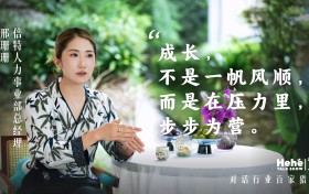 禾蛙《禾禾同学会》对话倍特人力邢珊珊，分享团队管理经验，让猎头做“天上飞的猪”！